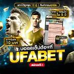 เว็บแทงบอลขั้นต่ำ 10 บาท